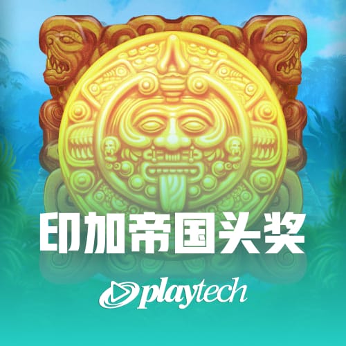 精彩纷呈 激情无限 9游会真人第一品牌老哥俱乐部打造极致娱乐体验